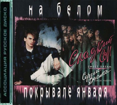 На белом покрывале января