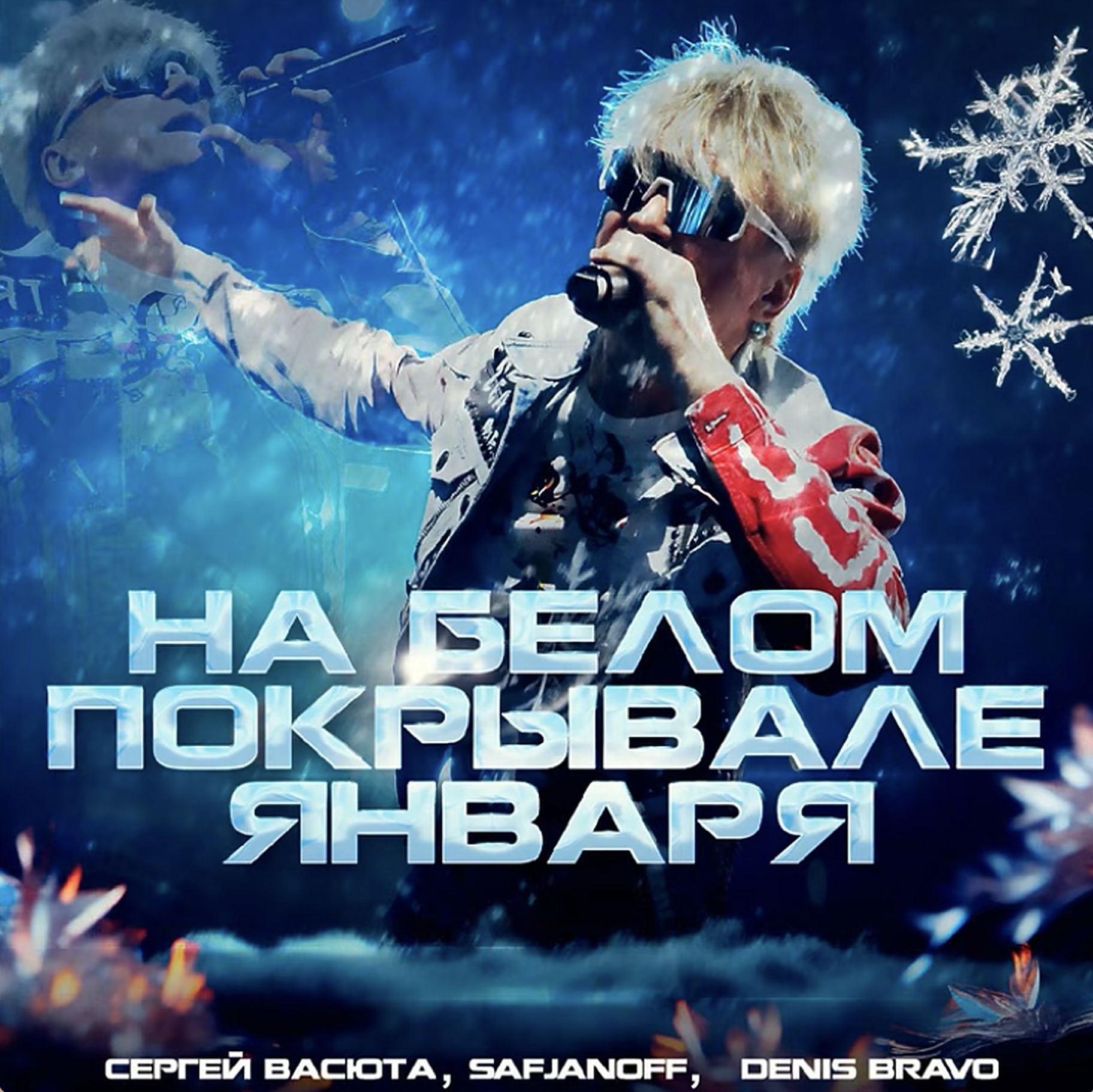 На белом покрывале января